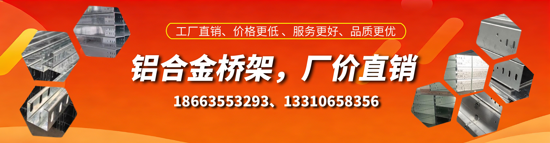 武穴铝合金桥架厂家